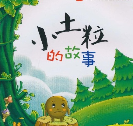 安东尼绘本馆