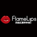 烈焰红唇