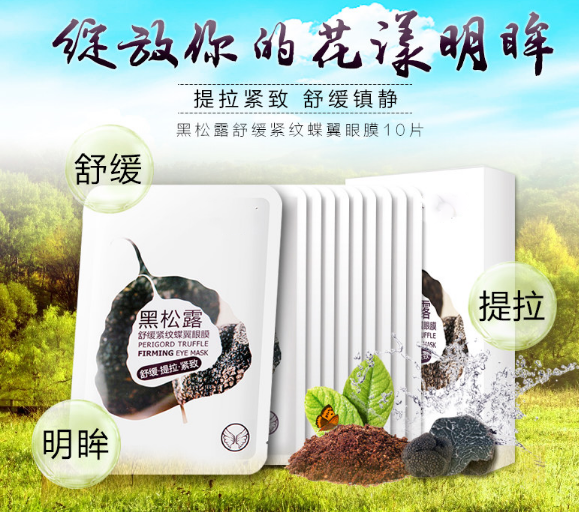 一叶子面膜