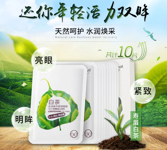 一叶子面膜