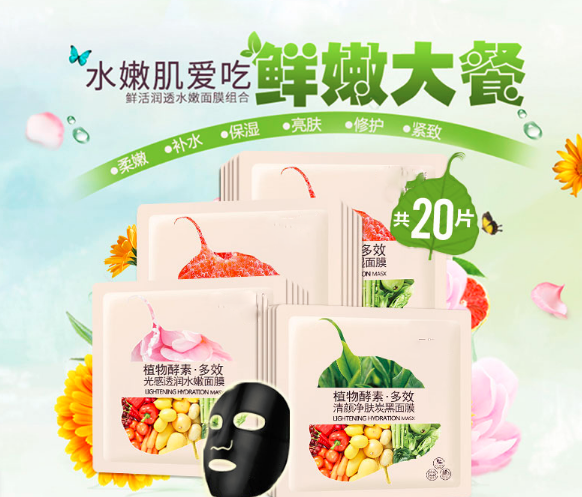 一叶子面膜