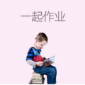 一起作业