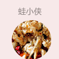 蛙小侠