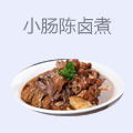 小肠陈卤煮