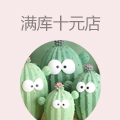 满库十元店