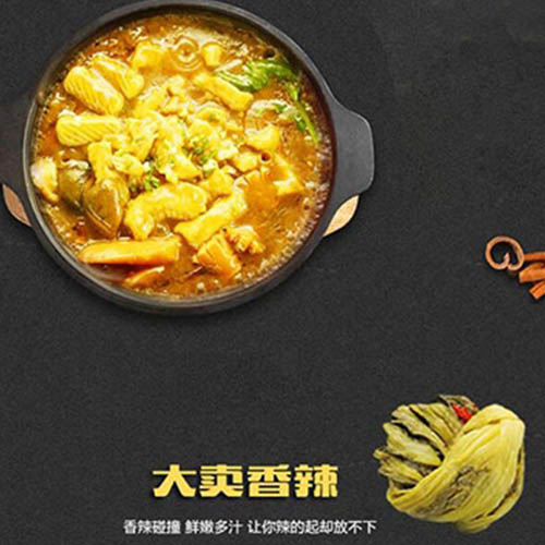 十三椒老坛酸菜鱼