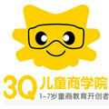 3Q儿童商学院