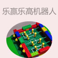 乐赢乐高机器人教育