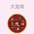 大龙湾