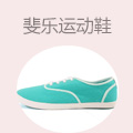 斐乐运动鞋