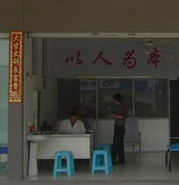 李氏立通鼻炎养生馆