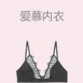 爱慕内衣