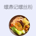 螺鼎记螺蛳粉