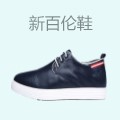 新百伦鞋