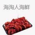 海淘人捞汁小海鲜