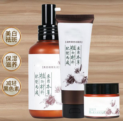 老中医化妆品