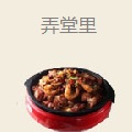 弄堂里