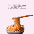 泡面先生