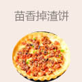 苗香掉渣饼