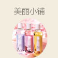美丽小铺