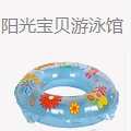 阳光宝贝游泳馆