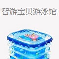 智游宝贝婴儿游泳馆