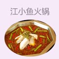 江小鱼火锅