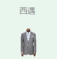 西遇