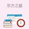 东方之星