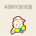 aibby婴儿游泳馆
