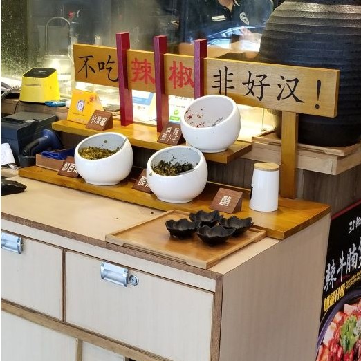三个辣椒牛肉粉