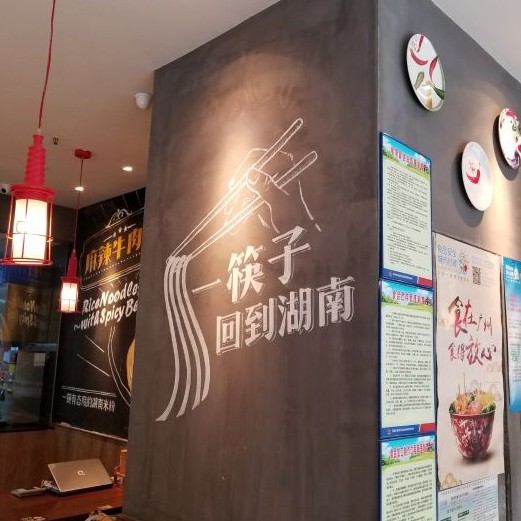 三个辣椒牛肉粉