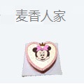 麦香人家