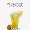 乌叶奶茶