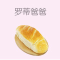 罗蒂爸爸