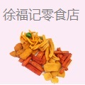 徐福记零食店