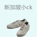 新加坡小ck