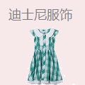 迪士尼青年服饰
