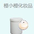 橙小橙化妆品
