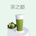 茶之都