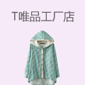 t唯品工厂店