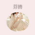 芬腾