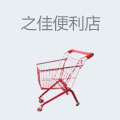 之佳便利店