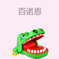 百诺恩