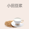 小田豆浆