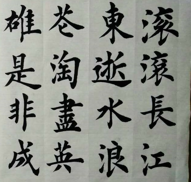 汉翔书法教育