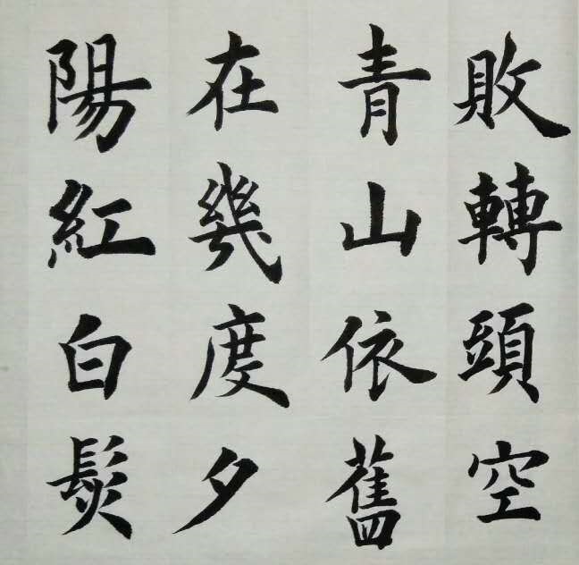 汉翔书法教育