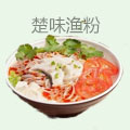 楚味渔粉