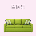 百居乐