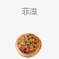 菲滋